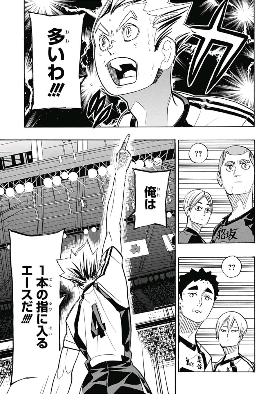 Haikyu!! - Chapter 328 - Page 5
