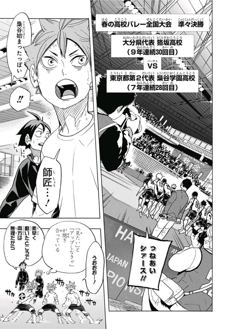 Haikyu!! - Chapter 328 - Page 7