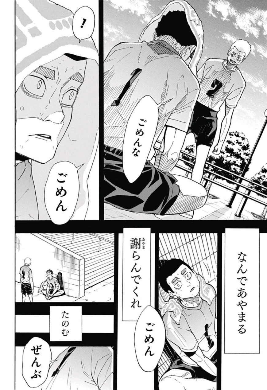 Haikyu!! - Chapter 329 - Page 11