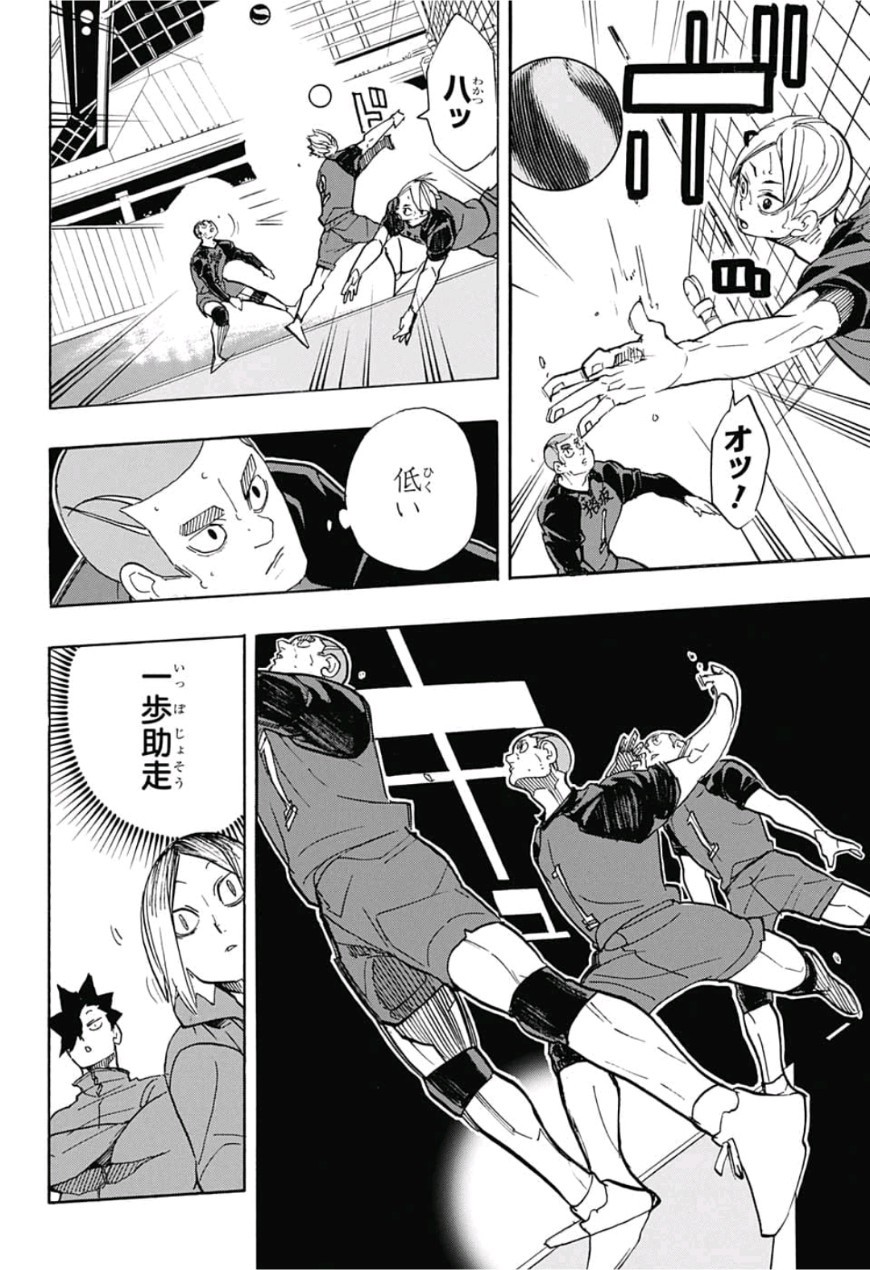 Haikyu!! - Chapter 329 - Page 13