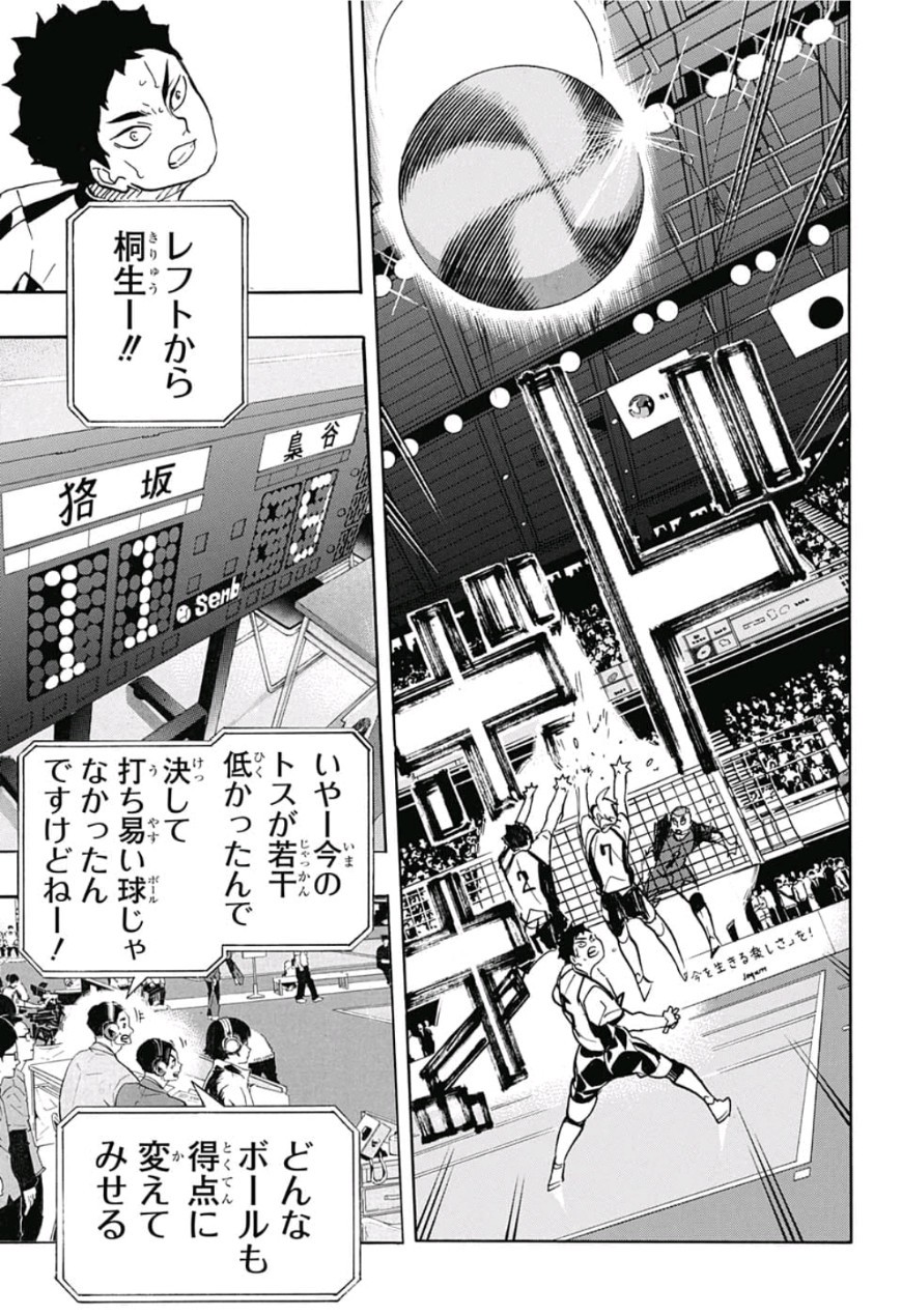 Haikyu!! - Chapter 329 - Page 14