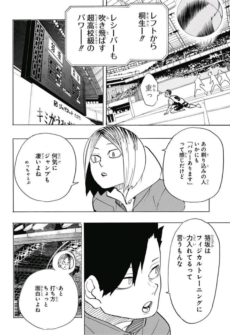 Haikyu!! - Chapter 329 - Page 3
