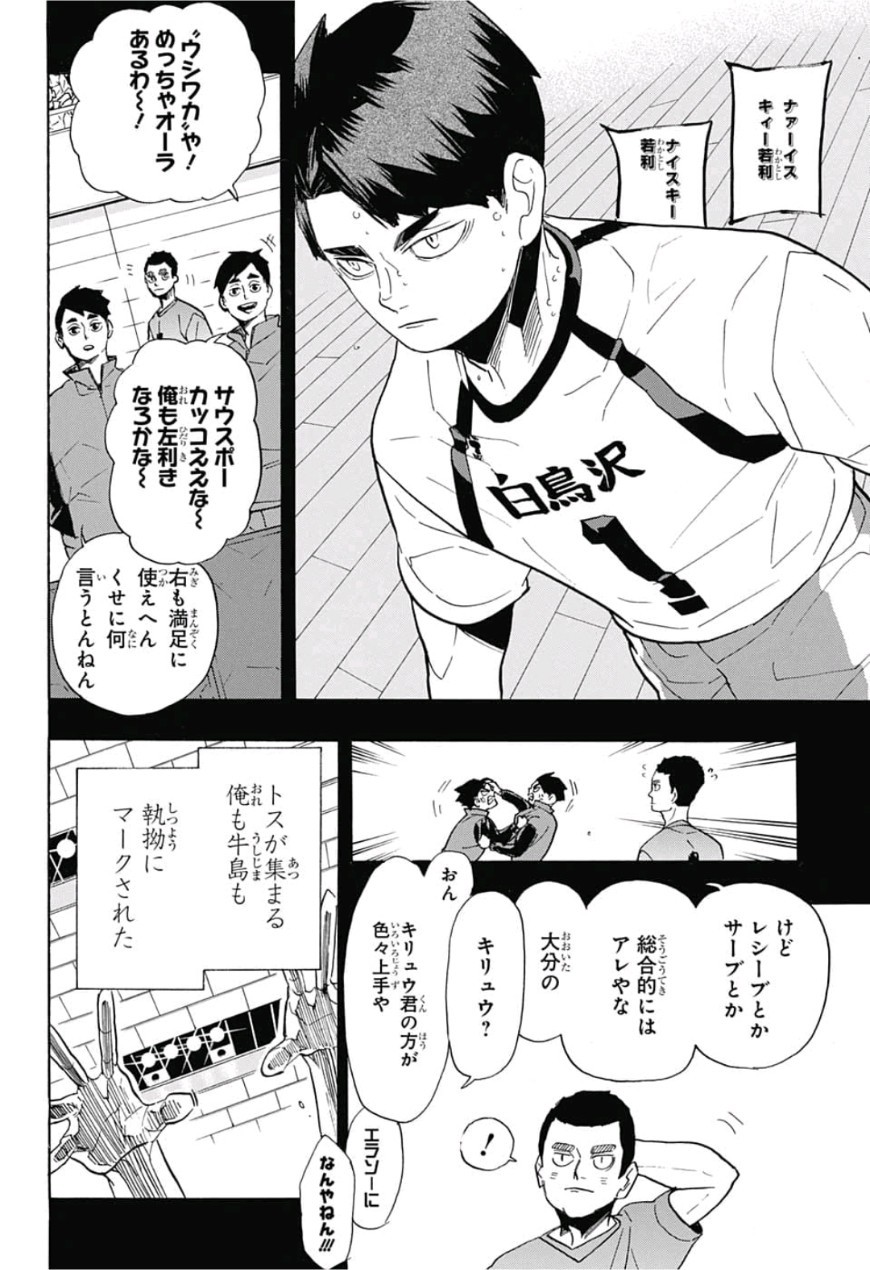 Haikyu!! - Chapter 329 - Page 7
