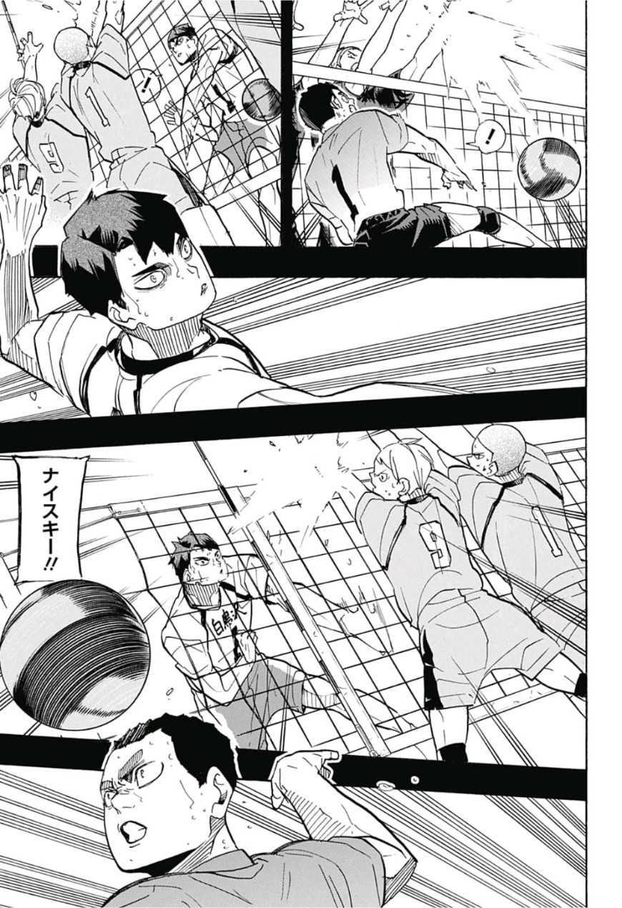 Haikyu!! - Chapter 329 - Page 8
