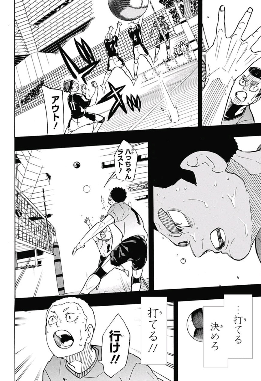 Haikyu!! - Chapter 329 - Page 9