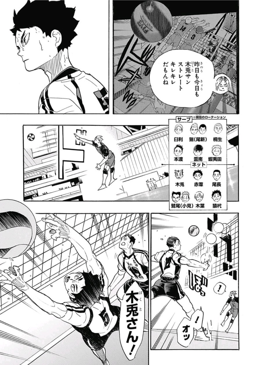 Haikyu!! - Chapter 330 - Page 13