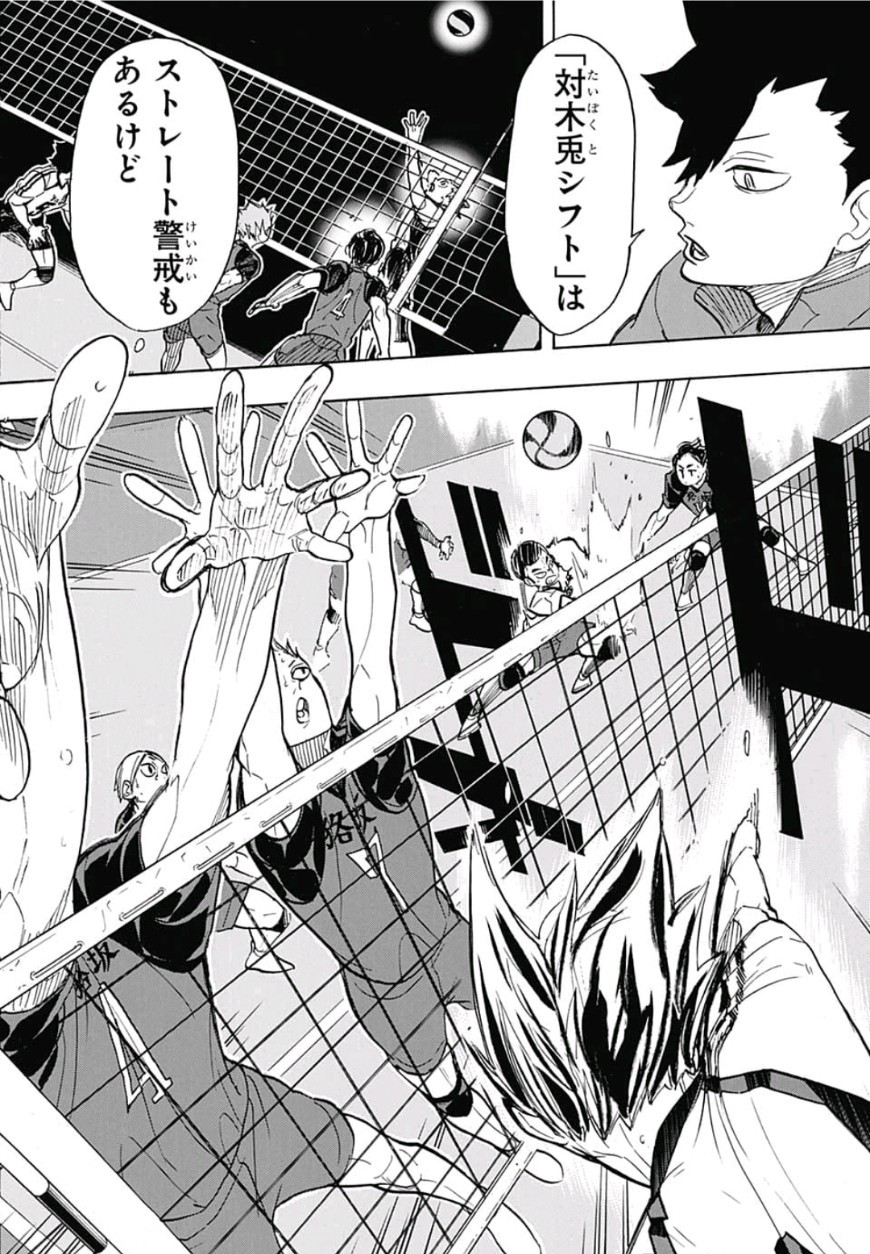 Haikyu!! - Chapter 330 - Page 14