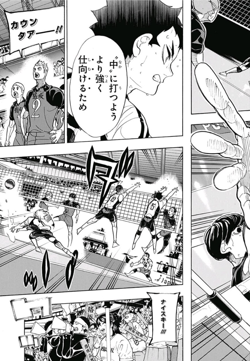 Haikyu!! - Chapter 330 - Page 15
