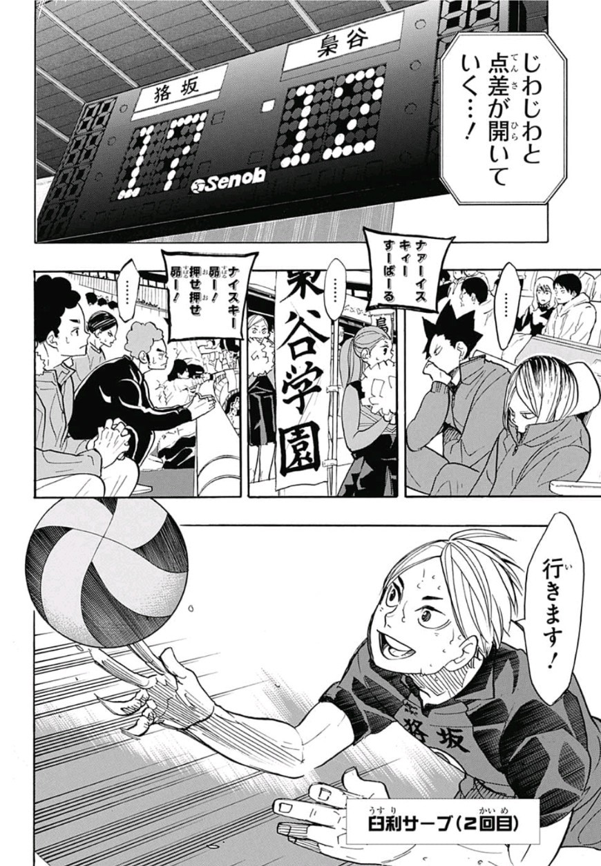 Haikyu!! - Chapter 330 - Page 16