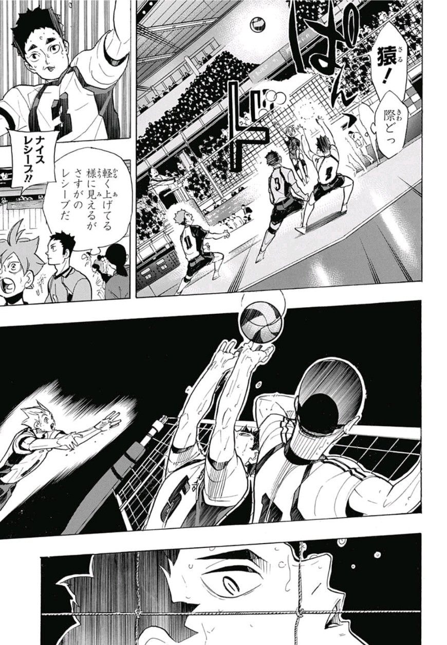 Haikyu!! - Chapter 330 - Page 17