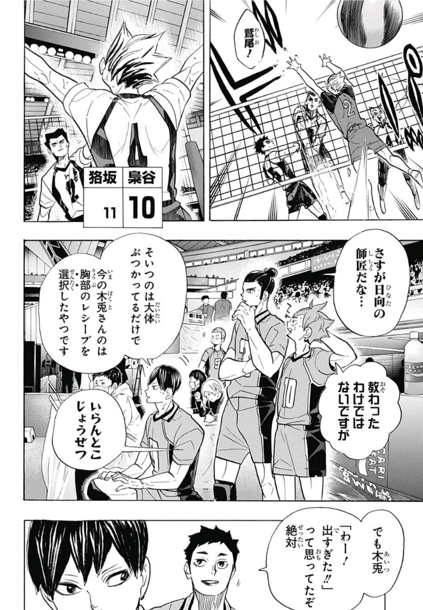 Haikyu!! - Chapter 330 - Page 2