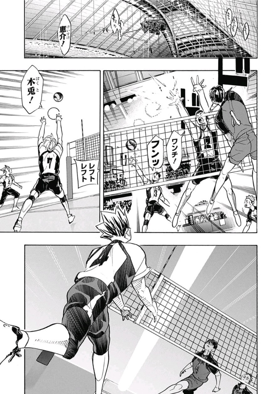 Haikyu!! - Chapter 330 - Page 9