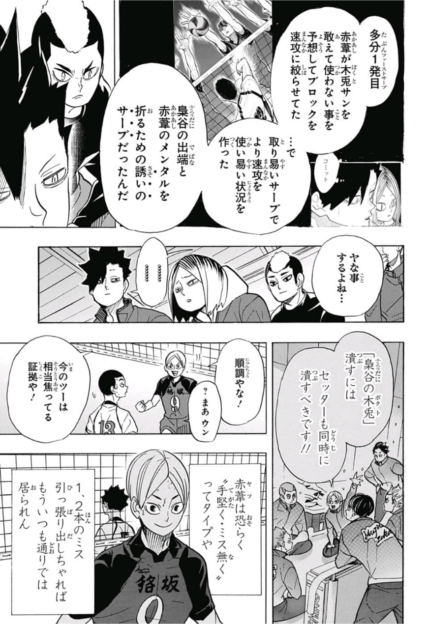 Haikyu!! - Chapter 331 - Page 11