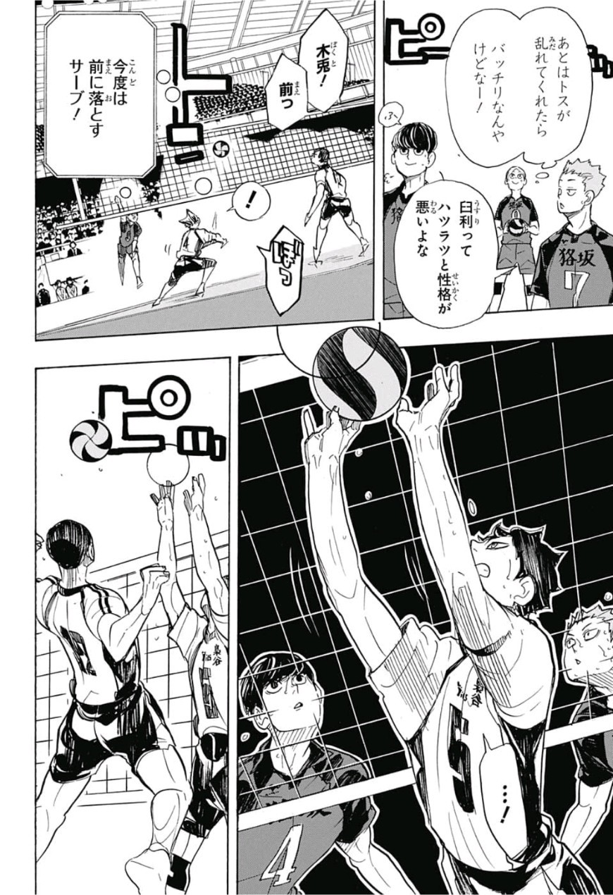Haikyu!! - Chapter 331 - Page 12