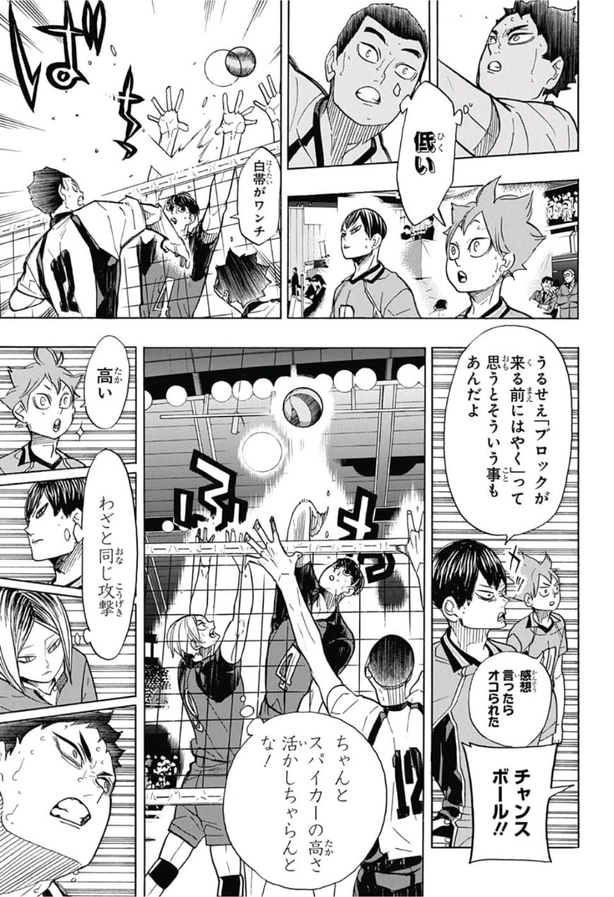 Haikyu!! - Chapter 331 - Page 13