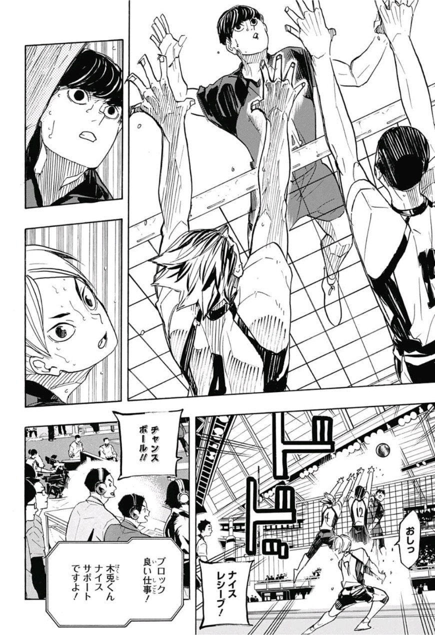 Haikyu!! - Chapter 331 - Page 14