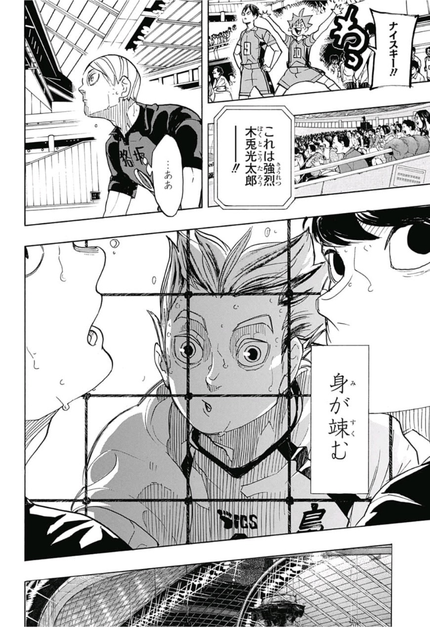 Haikyu!! - Chapter 331 - Page 16