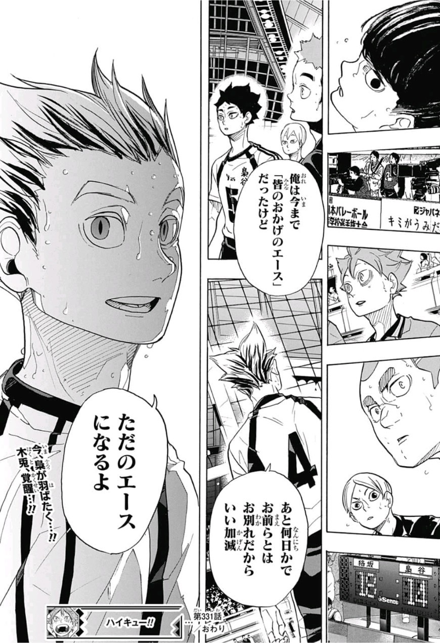 Haikyu!! - Chapter 331 - Page 19