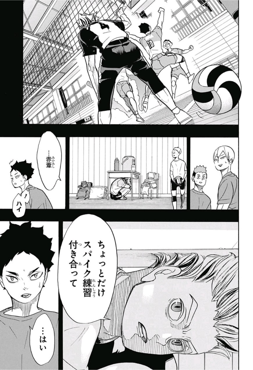 Haikyu!! - Chapter 331 - Page 5