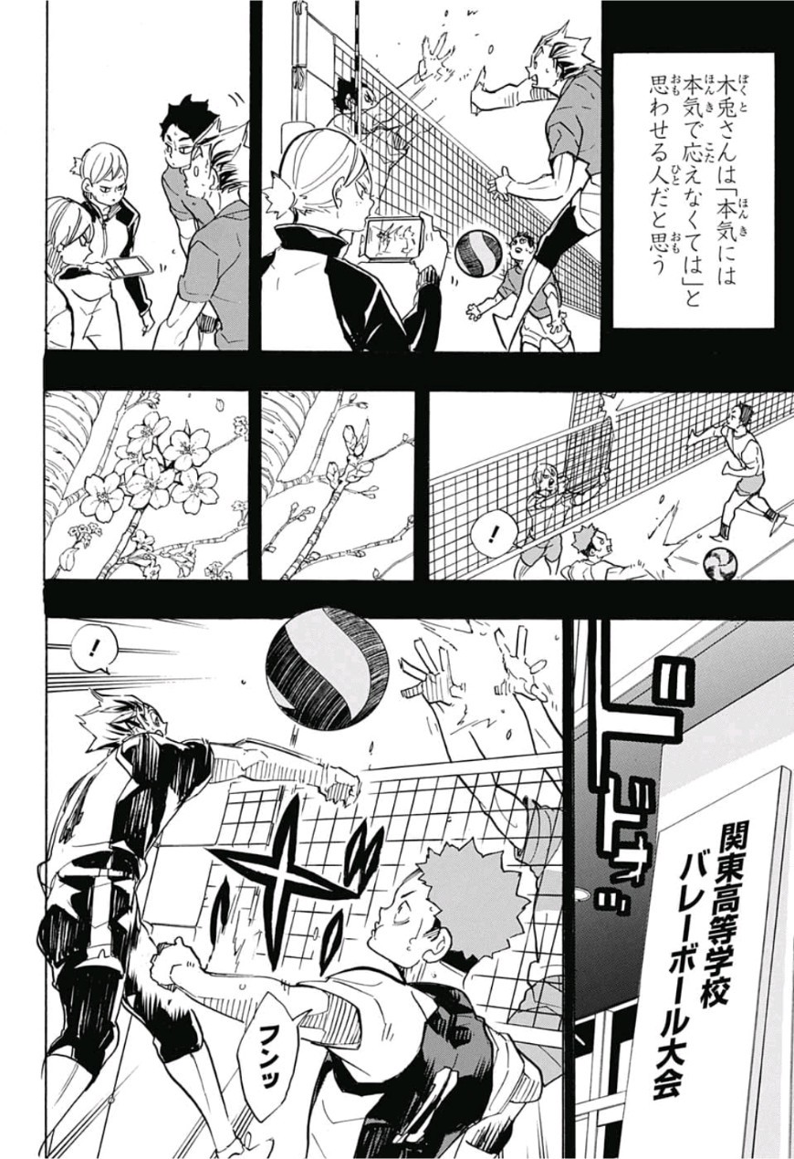 Haikyu!! - Chapter 331 - Page 6
