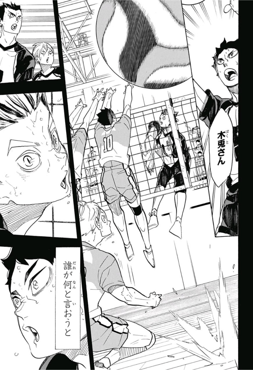 Haikyu!! - Chapter 331 - Page 7