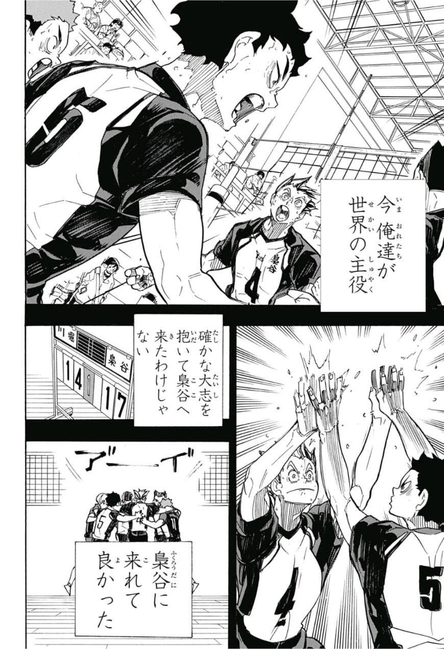 Haikyu!! - Chapter 331 - Page 8
