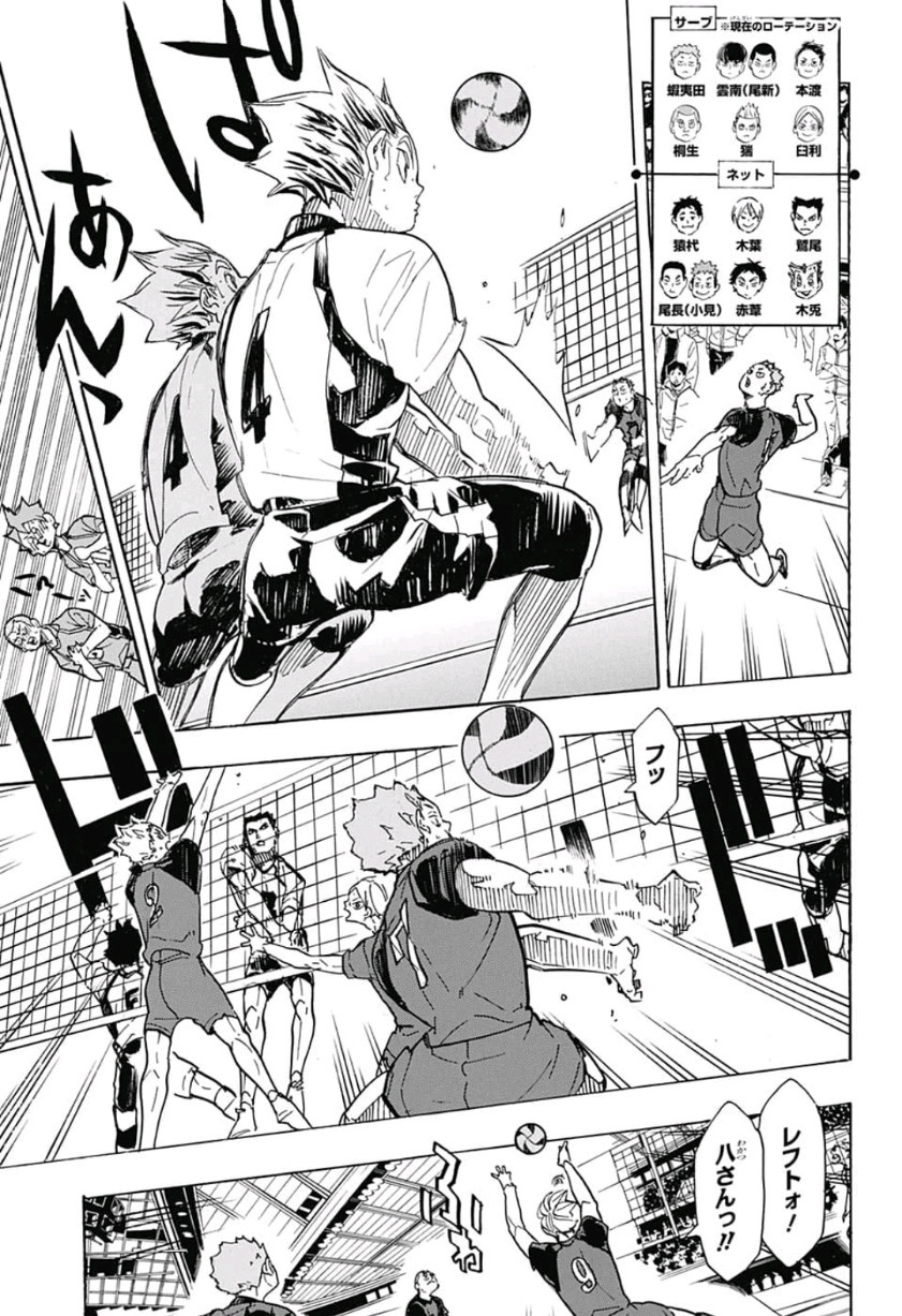 Haikyu!! - Chapter 332 - Page 11
