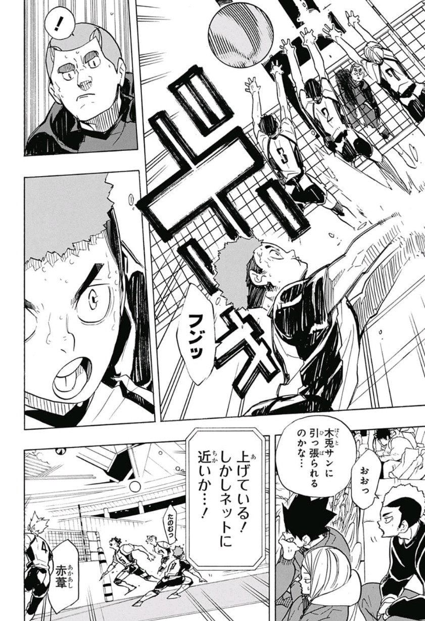 Haikyu!! - Chapter 332 - Page 12
