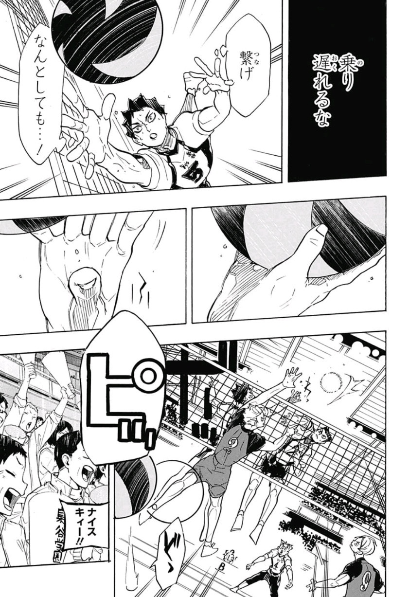 Haikyu!! - Chapter 332 - Page 13