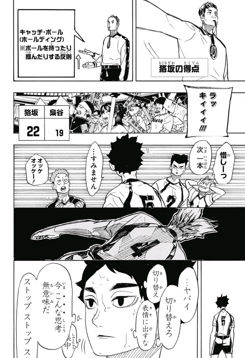 Haikyu!! - Chapter 332 - Page 14