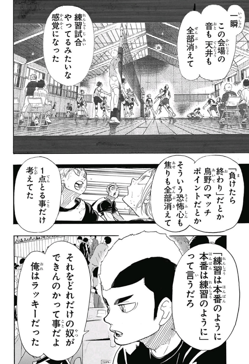 Haikyu!! - Chapter 332 - Page 16