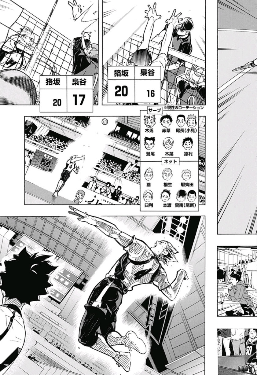 Haikyu!! - Chapter 332 - Page 5