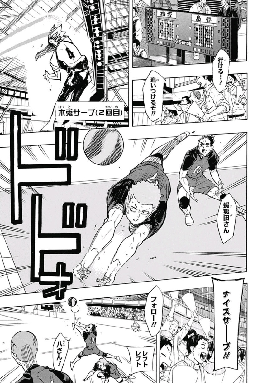 Haikyu!! - Chapter 332 - Page 9