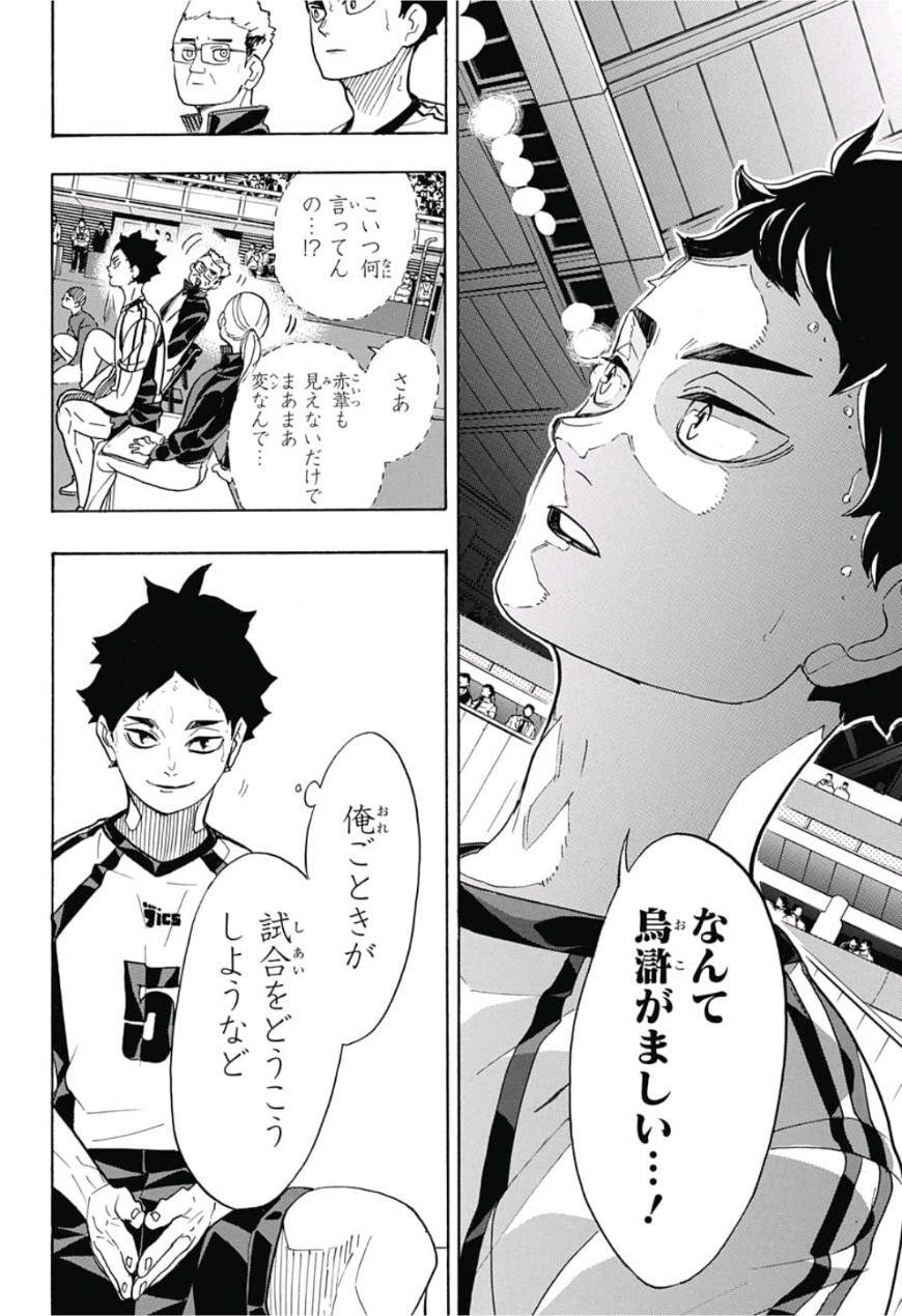 Haikyu!! - Chapter 333 - Page 10