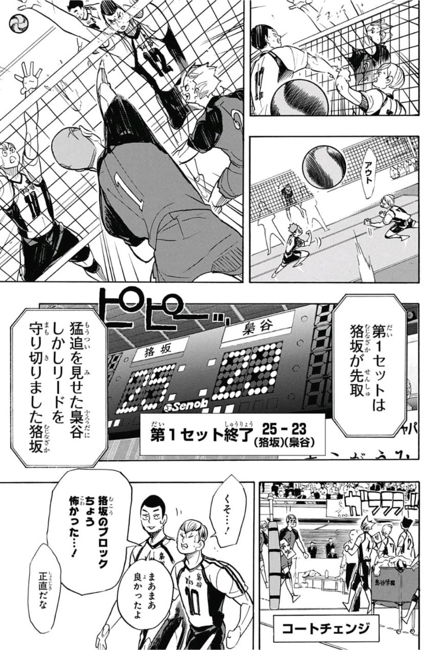 Haikyu!! - Chapter 333 - Page 11