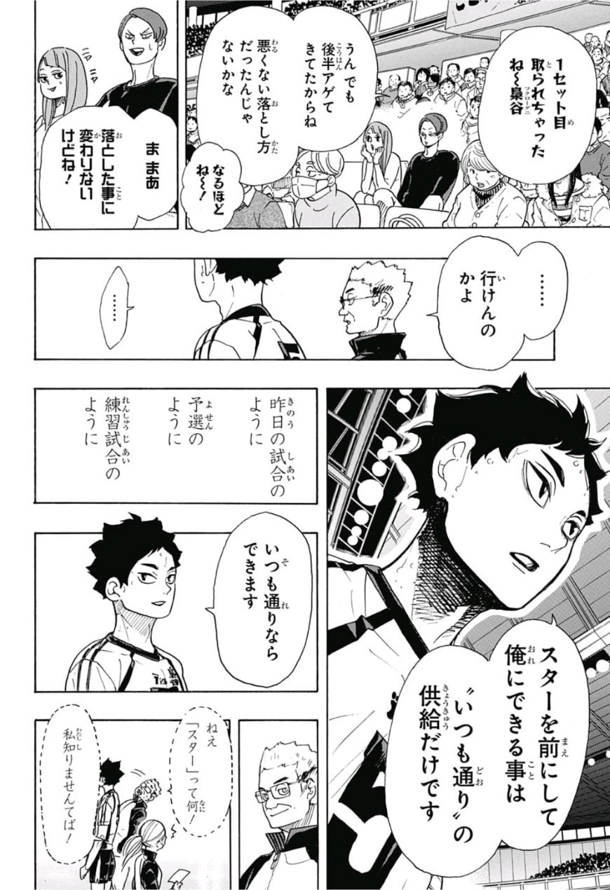 Haikyu!! - Chapter 333 - Page 12