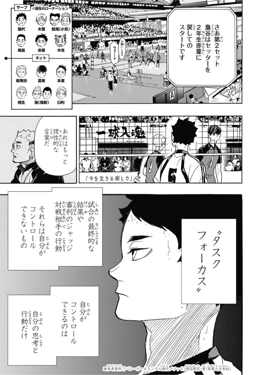 Haikyu!! - Chapter 333 - Page 13