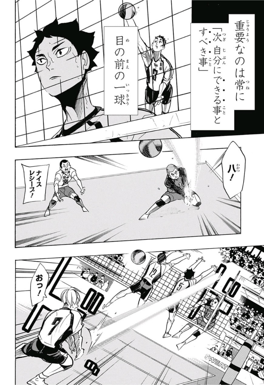 Haikyu!! - Chapter 333 - Page 14