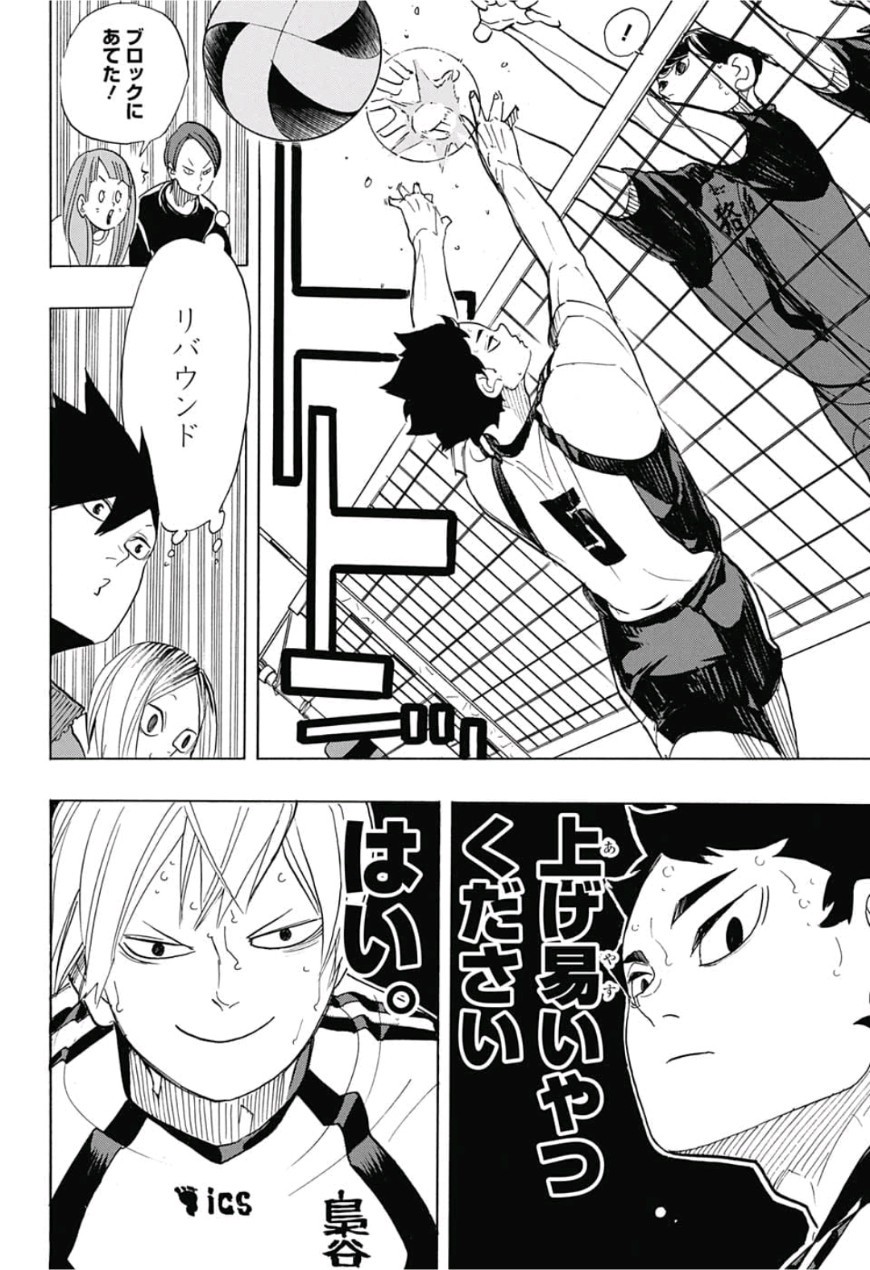 Haikyu!! - Chapter 333 - Page 16