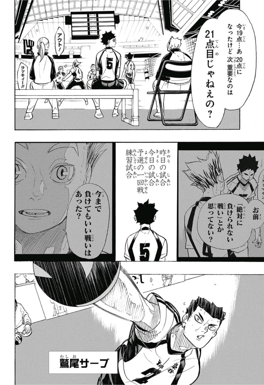 Haikyu!! - Chapter 333 - Page 4