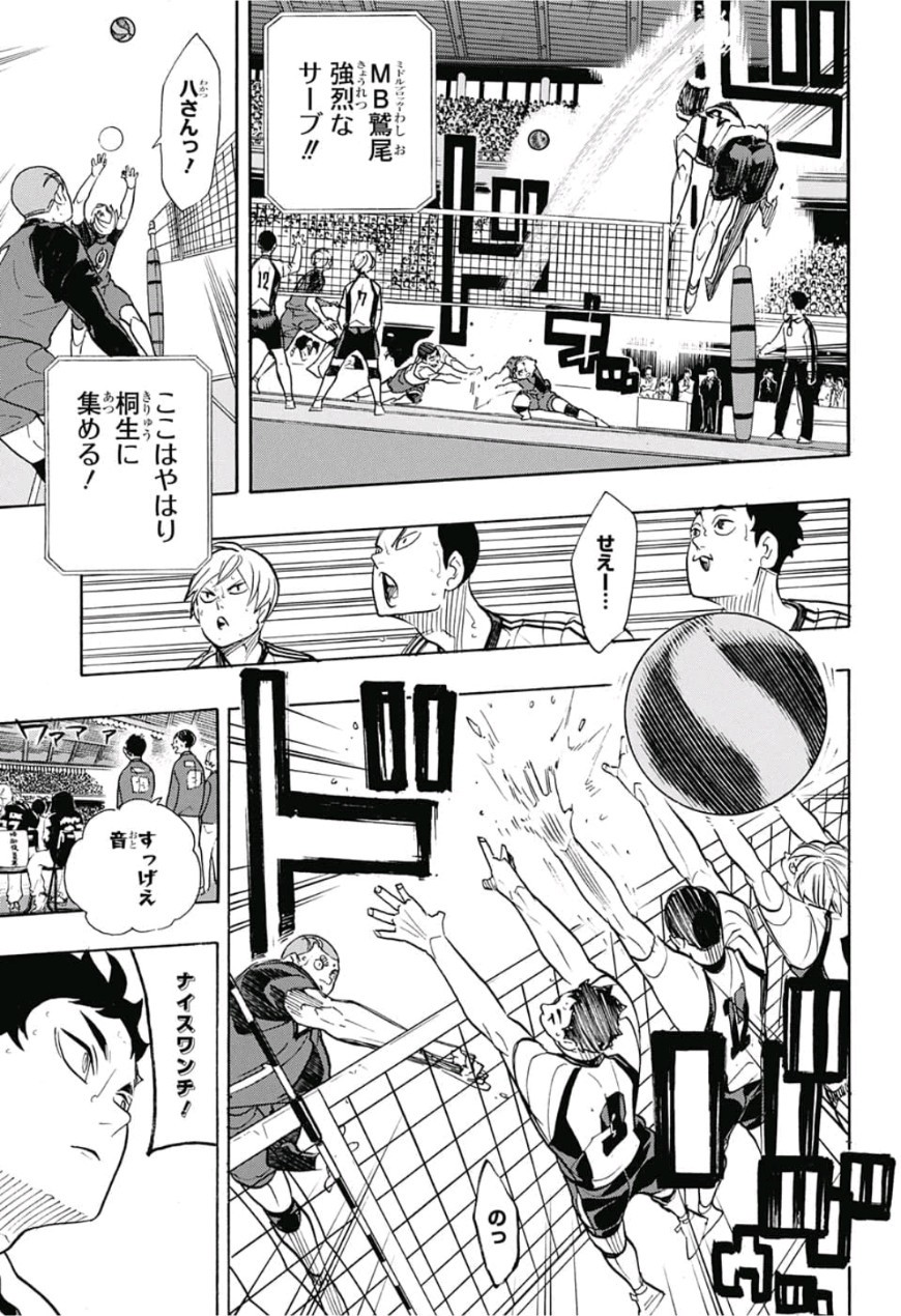 Haikyu!! - Chapter 333 - Page 5