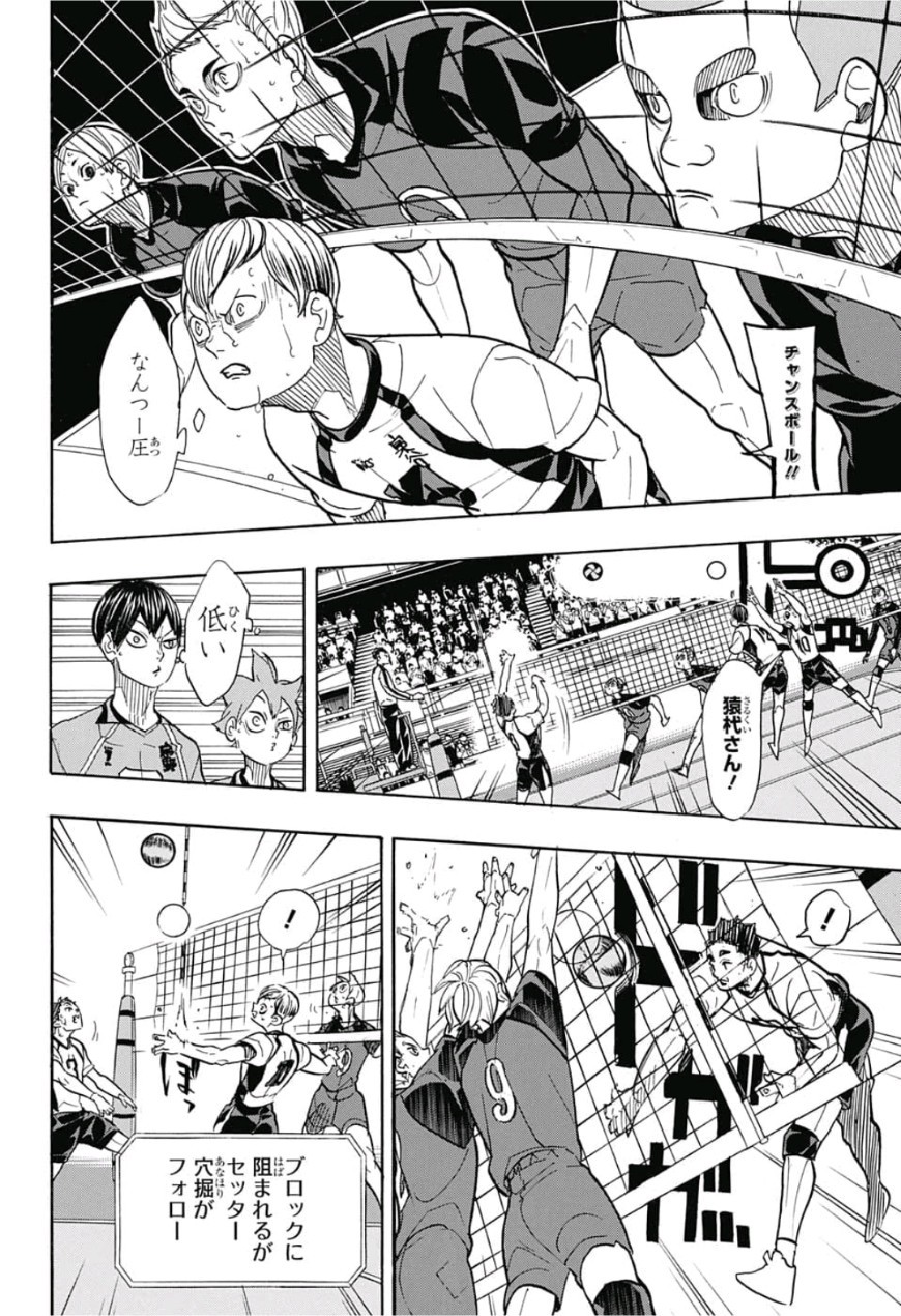 Haikyu!! - Chapter 333 - Page 6