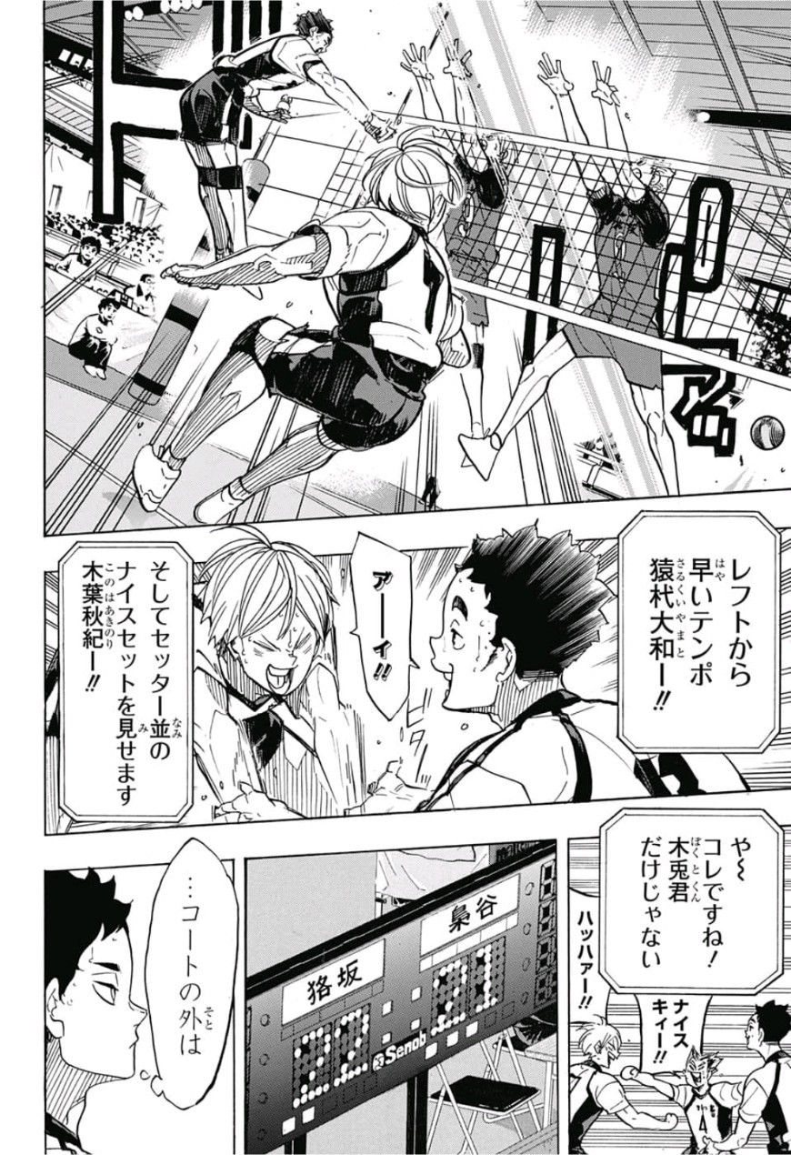 Haikyu!! - Chapter 333 - Page 8
