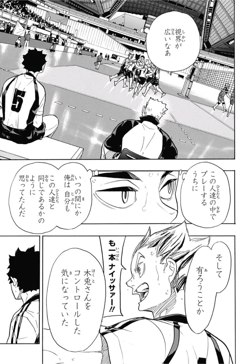 Haikyu!! - Chapter 333 - Page 9