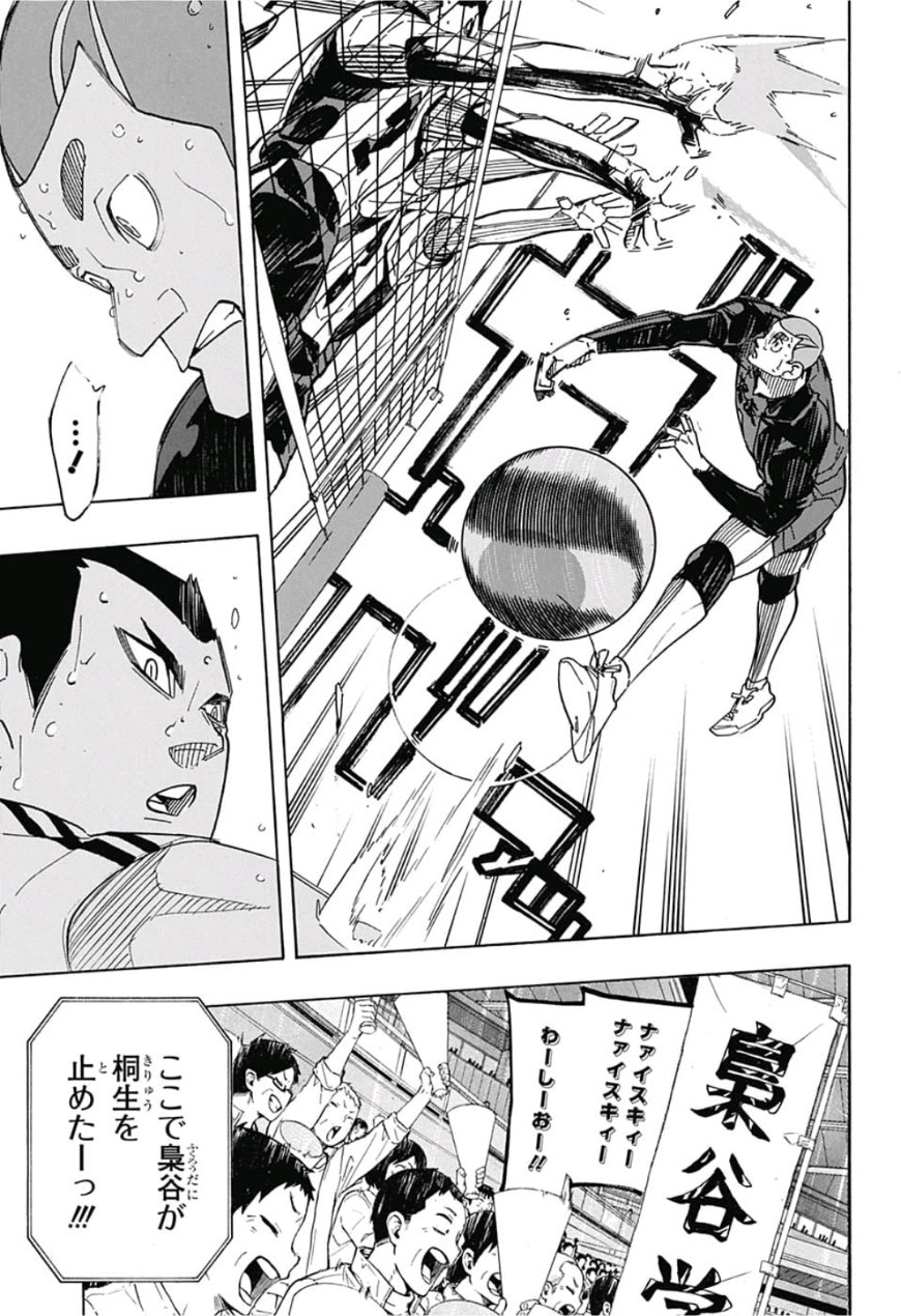 Haikyu!! - Chapter 334 - Page 11