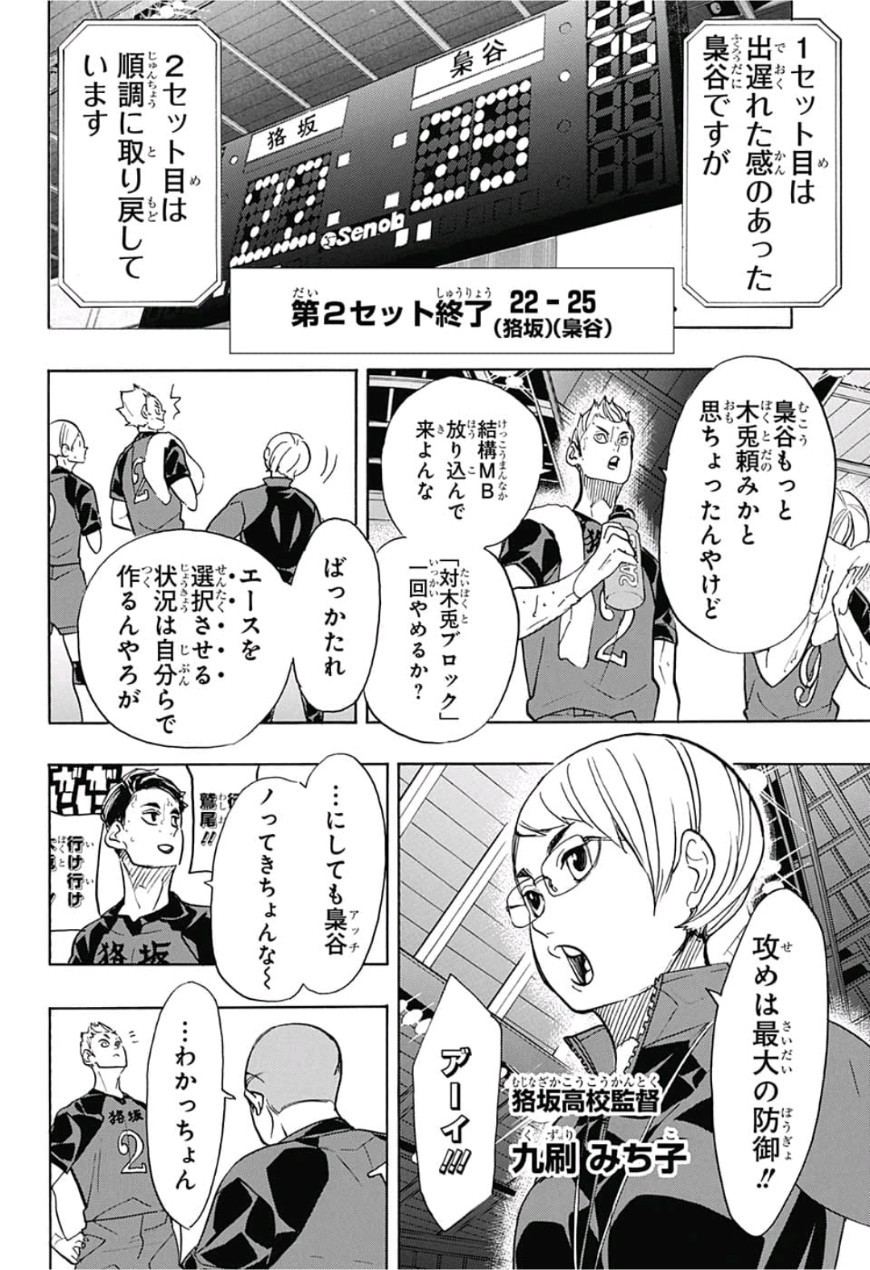 Haikyu!! - Chapter 334 - Page 12