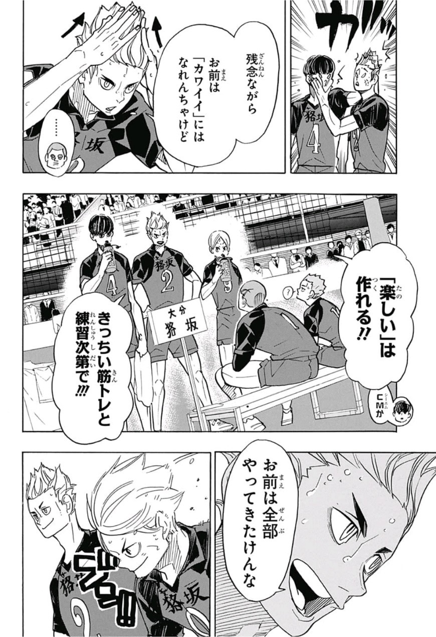 Haikyu!! - Chapter 334 - Page 14