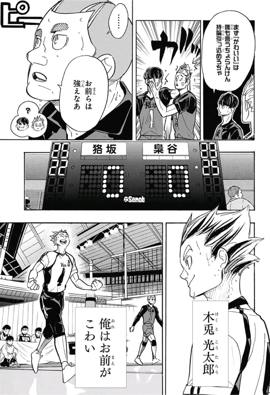 Haikyu!! - Chapter 334 - Page 15