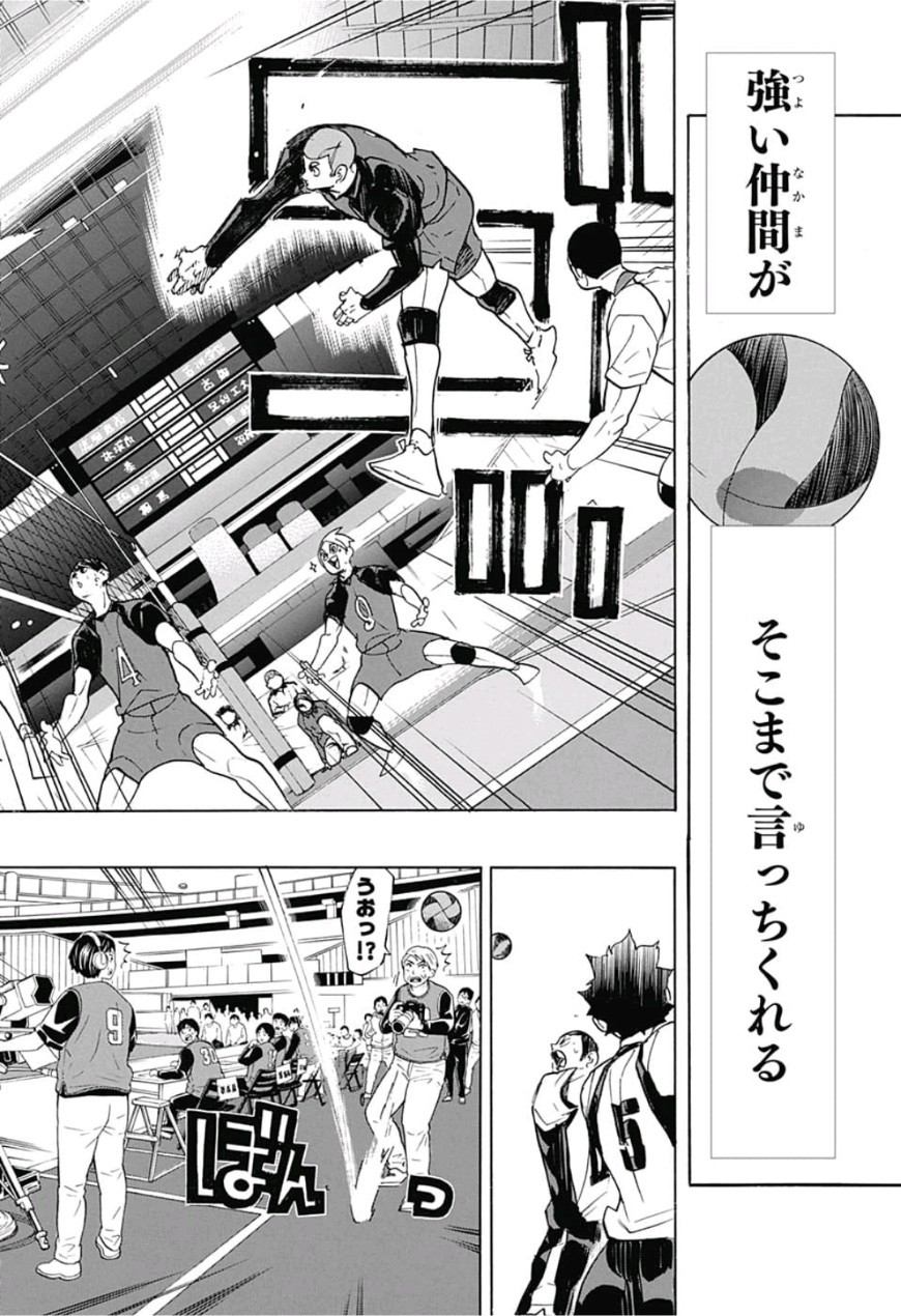 Haikyu!! - Chapter 334 - Page 18
