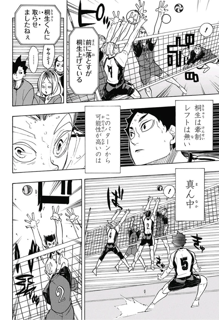 Haikyu!! - Chapter 334 - Page 2